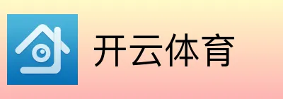 开云体育 logo
